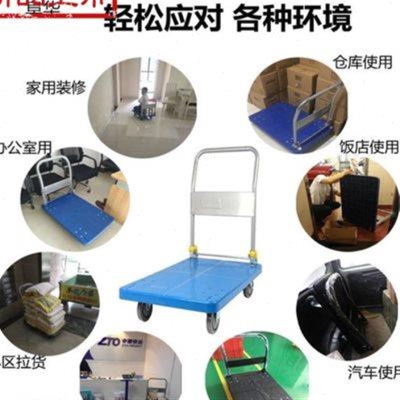 t轻便平板车拖i车四轮手推车拉货折叠小推车拉3货搬运车静音塑料