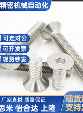 内六角沉头螺钉AIF31-M3/M4/M5/M6/M8-L6/8/10/12/16/20 平头螺丝