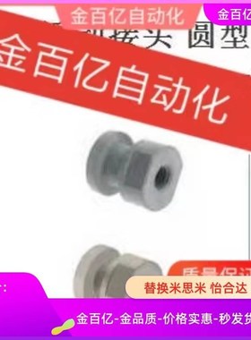 浮动接头FJD/FJCL5 FJCLM16 FJCL6-1.0-8-0.75/10-1/12-1.25/1.5