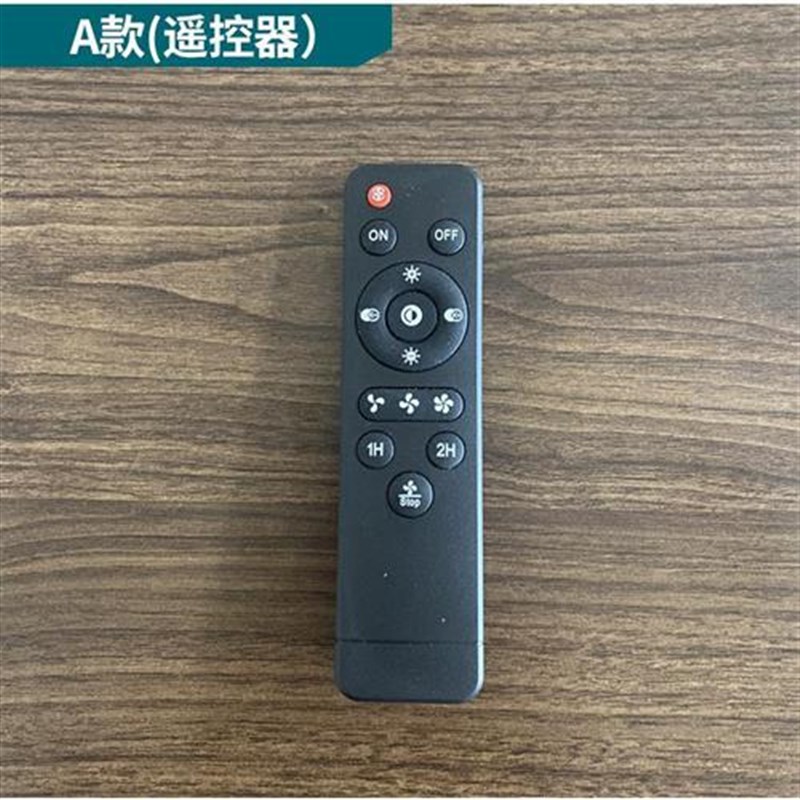 风扇灯遥控器控制器风扇吊灯配件万能通用带电风扇灯接收器驱动