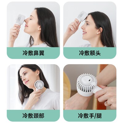 新款迷你冷敷半导体小风扇静音便携式桌面手持制冷降温冰敷仪3档