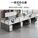 四人位职员办公桌组合屏风卡座职员桌简约办公室工位六人位员工桌