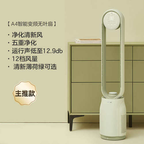 循环音空气电风扇遥控落地扇科西扇轻家用叶净化叶节能无无
