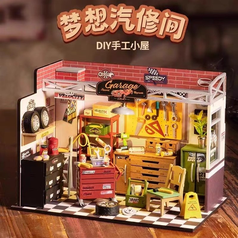若来梦想汽修间diy小屋手工拼装艺术屋小房子微缩场景模型积木女