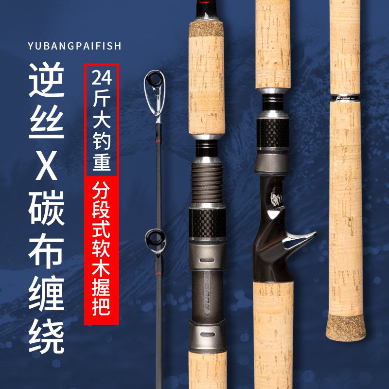 重雷强竿黑鱼竿打黑路亚竿XXH 2.4米碳素直柄枪柄雷强杆路亚杆