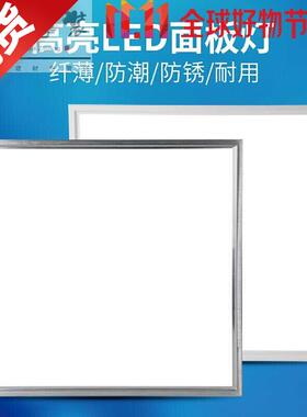 集e成吊顶灯石膏板平板灯6006x00工程灯 6060面板灯矿Yc棉板嵌入