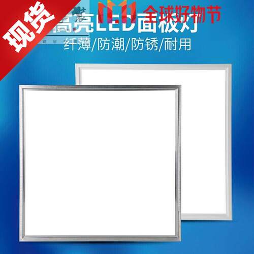 集e成吊顶灯石膏板平板灯6006x00工程灯 6060面板灯矿Yc棉板嵌入