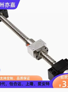 滚珠丝杆LCS29 LCS07 LCS02 LCS47 LCS49 5 10 20丝杠螺母套装