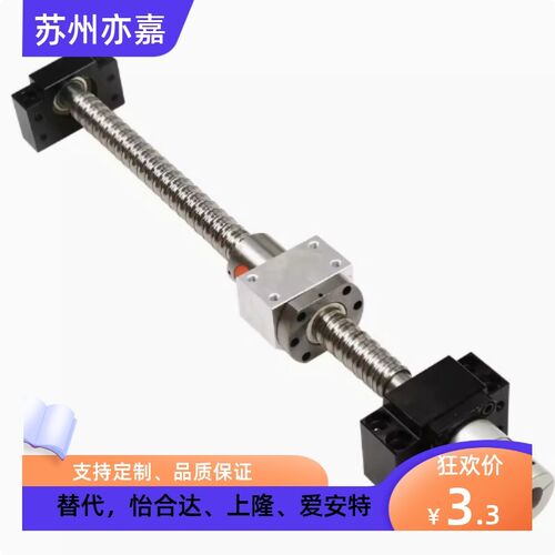 滚珠丝杆LCS29 LCS07 LCS02 LCS47 LCS49 5 10 20丝杠螺母套装