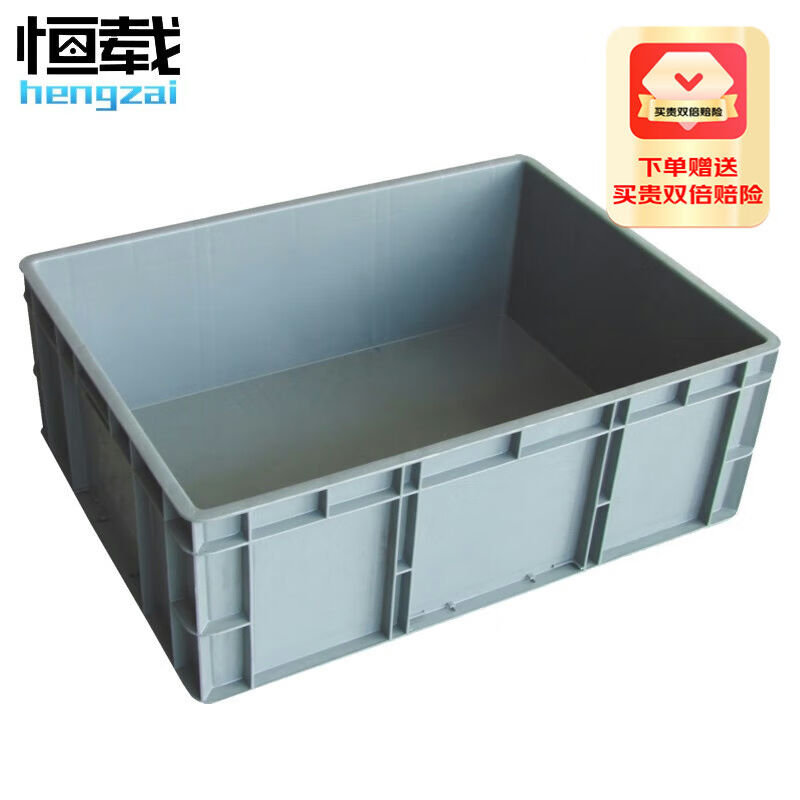 速发塑料周转箱物流箱635箱(宽)零件盒元件盒加厚收纳箱物料盒