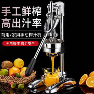 手动榨汁c机摆摊手动压榨汁器不锈钢商用水果压榨器鲜榨橙汁挤压