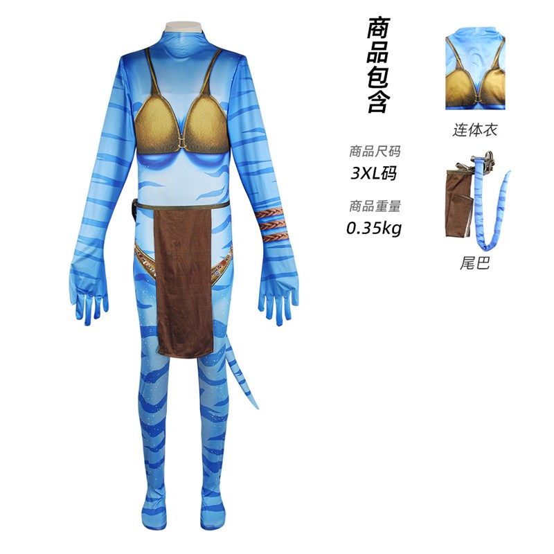 阿凡达cos服成人儿童阿凡达2水之道cosplay紧身连体衣Y角色扮演c