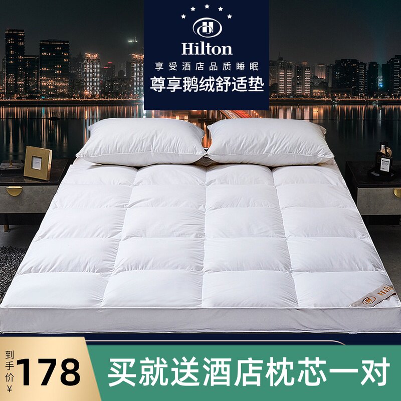 希尔顿五星级酒店羽绒床垫白鹅绒软垫10cm加厚床褥垫1.8m家用垫被