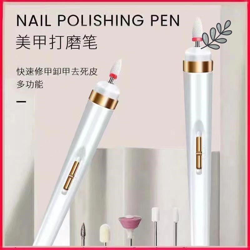 卸甲打磨机电动充电式修指甲神器美甲打磨笔小型便捷式抛光磨甲器