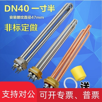 新品适用DN40大功率水箱导热油工程电加热棒/管一寸半空气能太阳