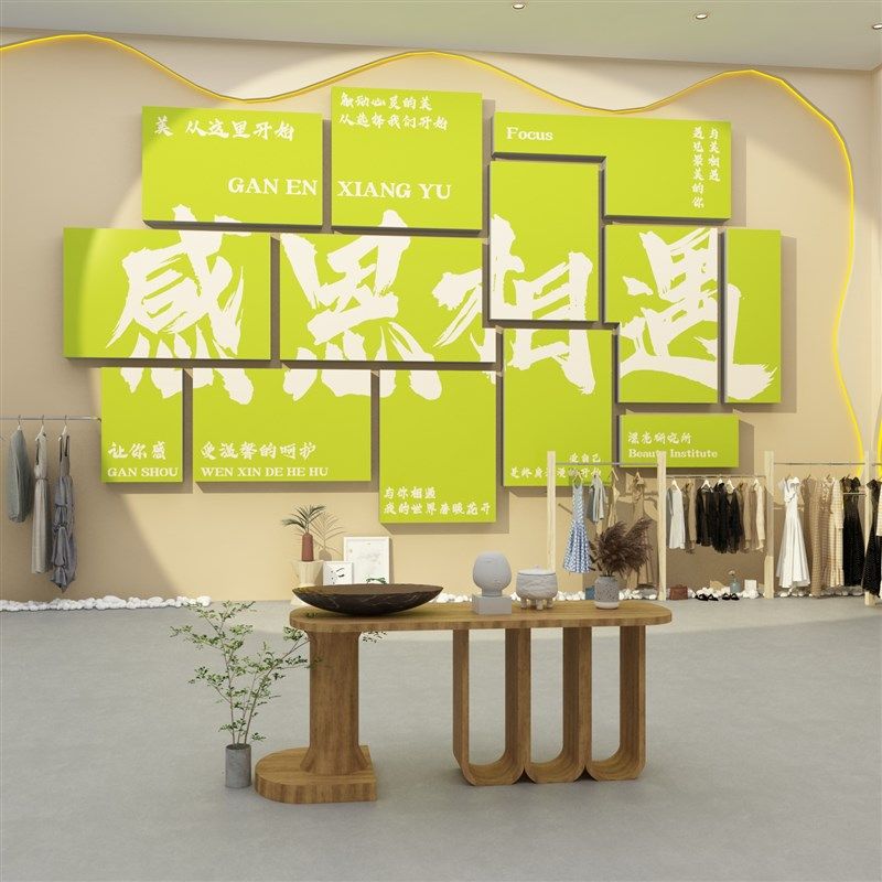 女服装店墙面装饰网红背景形象墙贴橱窗造场景打卡拍照区氛围布置,家居饰品,文化墙贴,淘宝优惠券,粉丝福利购,淘宝优惠卷