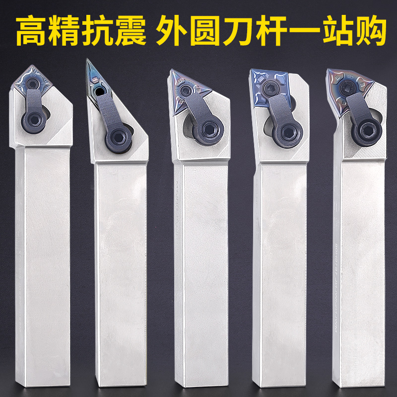 数控车刀刀杆 抗震刀杆 外圆车刀刀杆 数控外圆刀杆