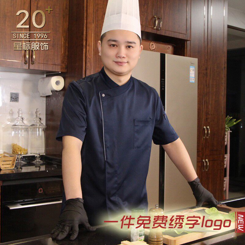 厨师工作服大码秋冬长袖酒店后厨制服工装男女西餐厨房厨师工作服