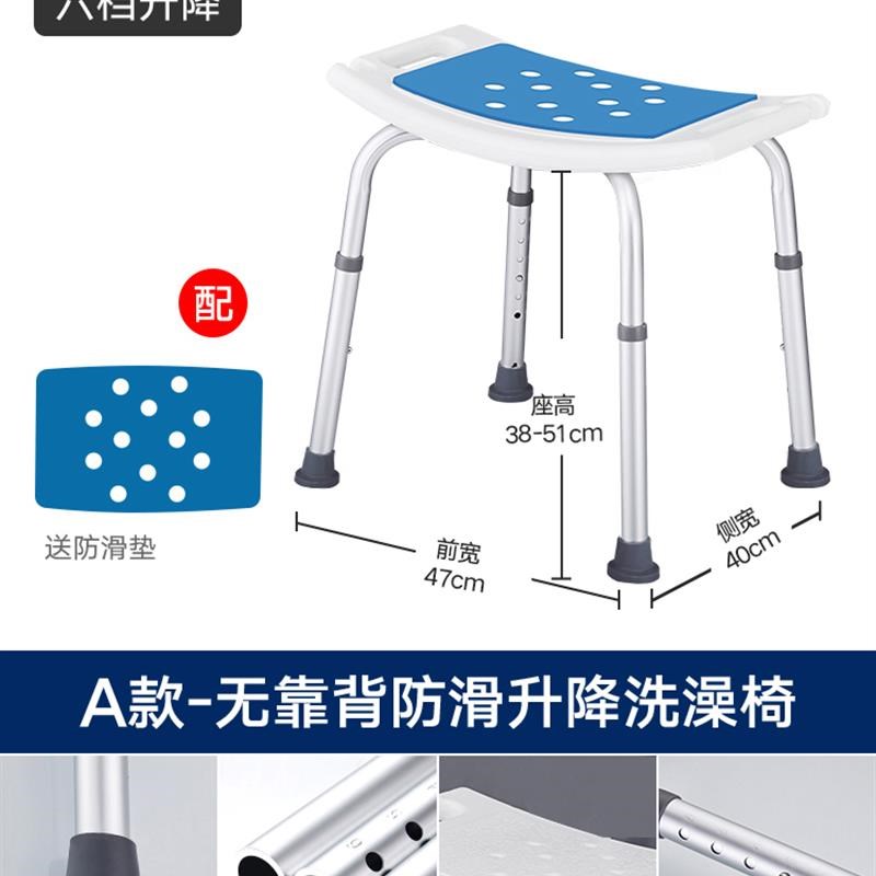 洗澡凳子老人用品老年人孕妇浴室沐浴防滑冲凉神器淋浴间座椅