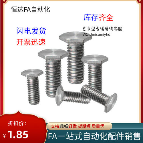 替代型超短头六角螺栓RSCBT4/5/6-8/10/12/15/20/25/30