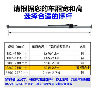 冷藏车防移动撑i杆厢式货车防滑档杆可调节支撑杆集装箱货物顶杆