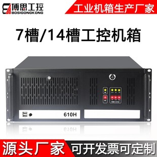 4U工控机箱研华610h机架式 atx主板7槽14槽工业电脑监控服务器主机