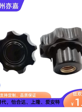 HAT41-M E-HAT41-M6 M8 M10 经济型星型把手螺母 八角把手