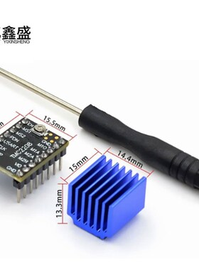 3D打印机TMC22l08步进电机驱动模块V2.0升级版步进电机主板驱动器