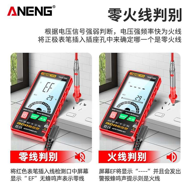 大屏数字万用表高精度电工专用智能防烧多功能全自动量程万能表