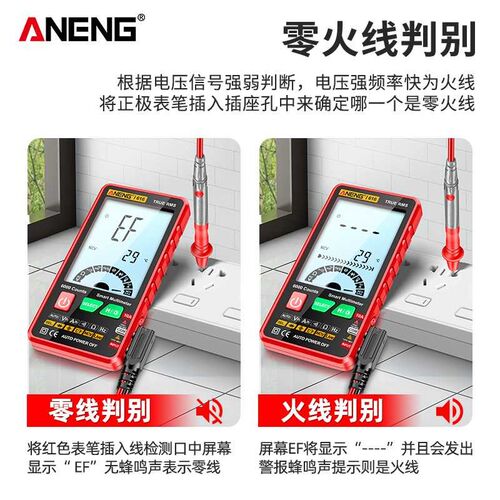 大屏数字万用表高精度电工专用智能防烧多功能全自动量程万能表