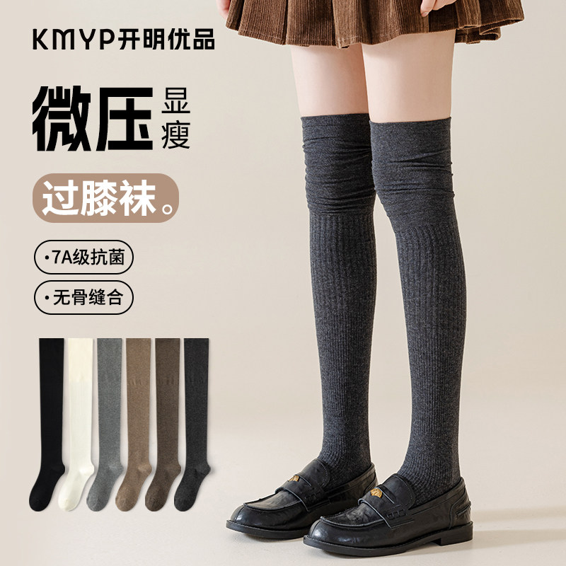 过膝袜女春秋款无骨棉袜压力显瘦灰色长筒袜女款秋冬高筒大腿袜子