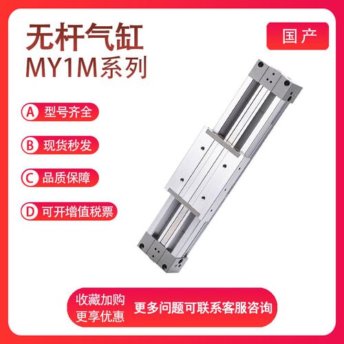 SMC无杆气缸MY1M20-100/200/300/400/500/600/700/800/900A-L
