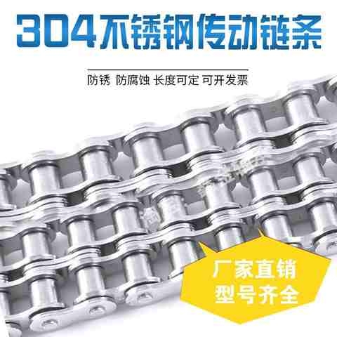 4不钢锈双排滚4链条子分08B-25分10A-26分Q12A-21寸16A 五金/工具 传动链 原图主图