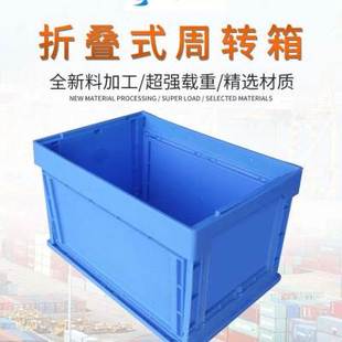 新折叠箩筐鸡蛋盒折叠塑料箱周转箱带盖子鸡蛋O筐塑胶箩筐收纳筐