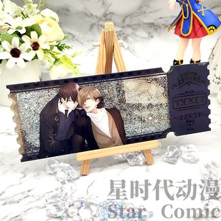 东谷准太西条高人 亚克力流沙票根 我让最想被拥抱 男人给威胁了