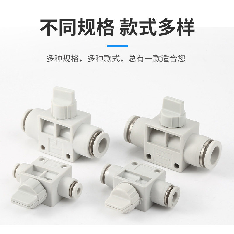 气动白色开关阀hvff-681012mm气管快速快插泄气直通管道手动阀门