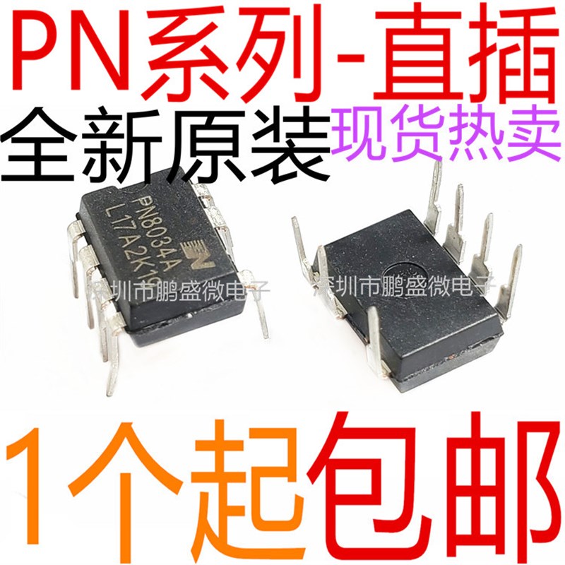 极速PN8044M 8046M/A 8158 8160 8328 8370 8386 8359 8360 8390-封面