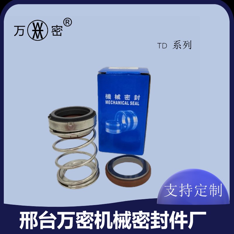 管道循环泵水封ZS/TD-24/28水泵机械密封件碳化硅氟胶耐高温腐蚀