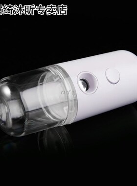 Portable USB Rechargeable Nano Humidifier Cooling Mist Spray
