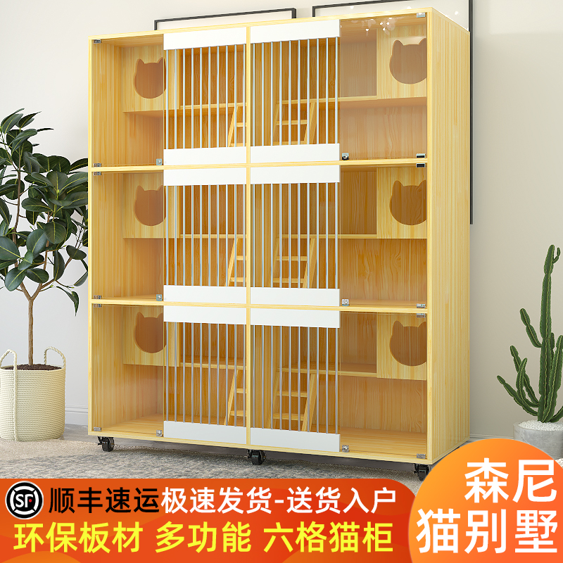 森尼猫柜猫别墅室内环保猫窝三层猫窝超大空间寄养柜繁殖柜展示柜