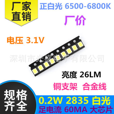 新品超高亮 2835 蓝色 0.5W LED贴片灯珠 蓝光 蓝灯 暖白 红色 白