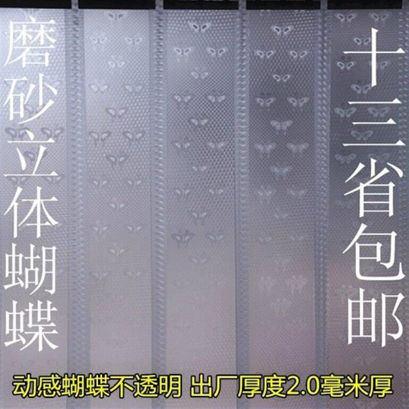 加厚秋冬皮门家用空调门帘透明橡胶防虫磨砂厕所饭店商场门联
