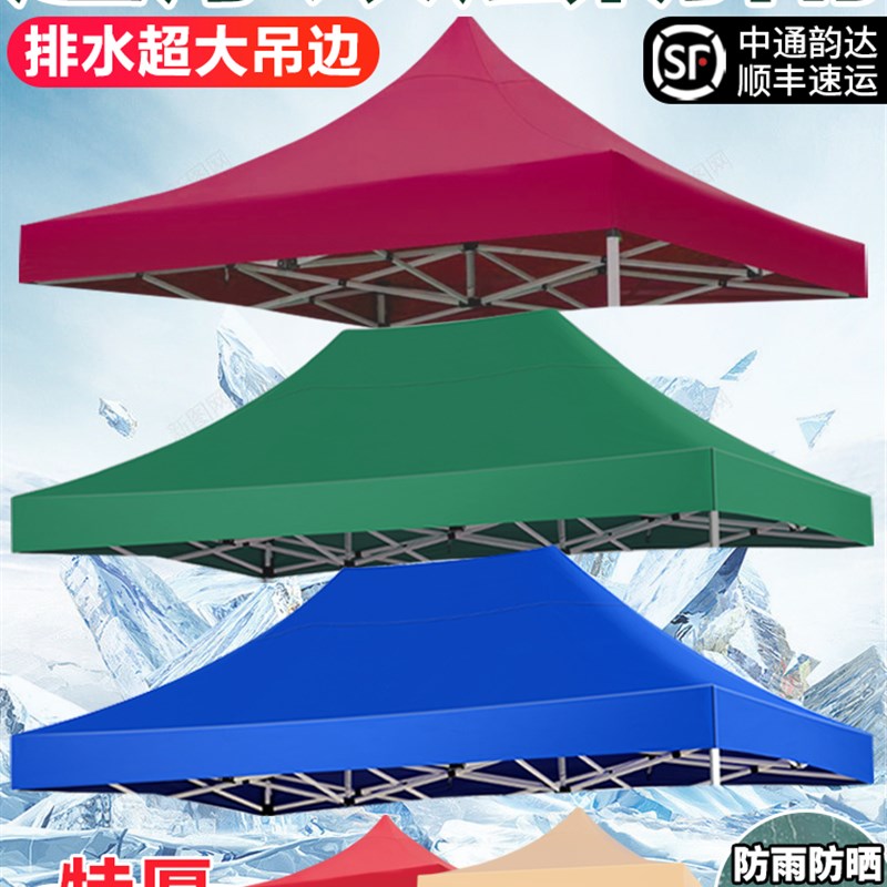 现货伞布地摊帐篷布加厚防雨布帆布四脚角伞帐篷顶布雨棚布防晒3x