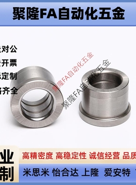 钢套肩型夹具衬套JBHC JBHN JBHM JBH4 5 6 8 10 12 15 16 20 25