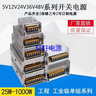 D室内防4开关电源220mV转直流5V12V2雨V25W60W520W210W400W60