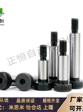 标准肩型螺栓TBH11-d8-L10/12/16/20/25/30/35/40/45505560657075