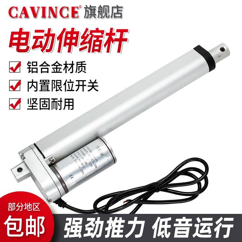 5-1500直流电动推杆伸缩杆往复电机12v24v工业级大推力小型升降器