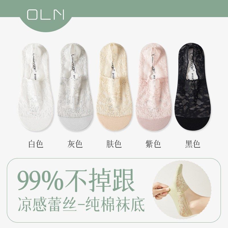 底不掉破蕾丝船袜女防滑顶跟夏季薄款棉防吸汗浅口隐形高跟鞋新款,女士内衣/男士内衣/家居服,船袜,淘宝优惠券,粉丝福利购,淘宝优惠卷