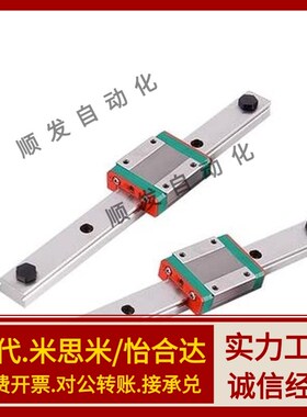 SSE2BL/SEB20SSEB/SEBL/SSEBL/SSE2B6/8/10/13/16 米思米直线导轨