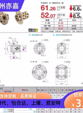 无油衬套E-MUITZ8 10 12 13 16 20 30 40-20 25 30 35 40 50 60